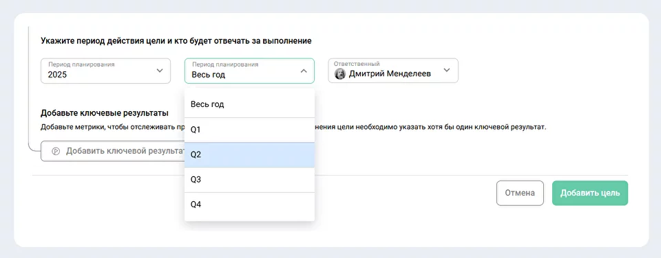 В Appraise можно задавать сроки выполнения целей
