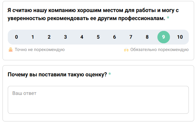 В Appraise к eNPS-вопросу можно добавлять комментирование