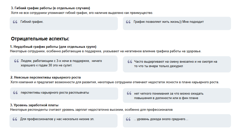 AI в Appraise ускоряет подведение результатов по опросу