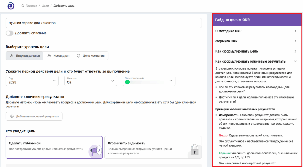 В Appraise встроена методология с подсказками