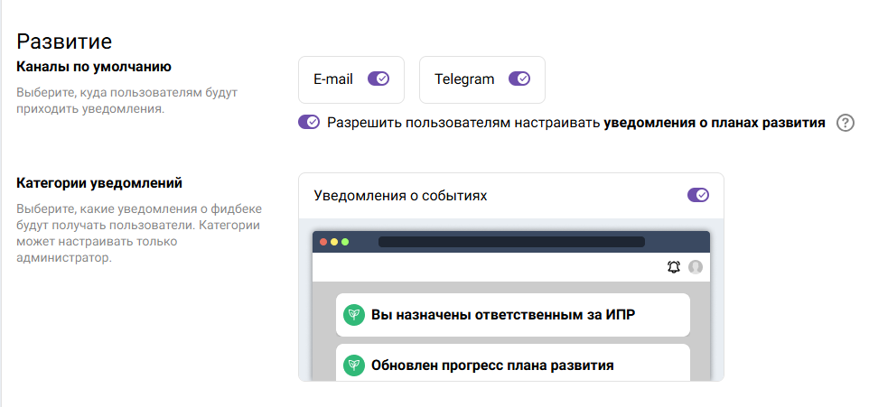 Appraise отправляет сотрудникам напоминания о прохождении плана