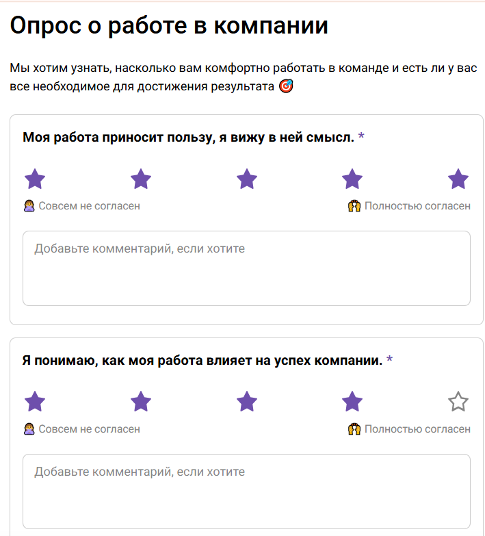Appraise помогает автоматизировать опросы и оценку и подготовиться к встрече one-to-one