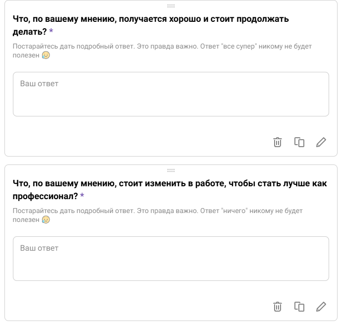 Открытые вопросы в Appraise