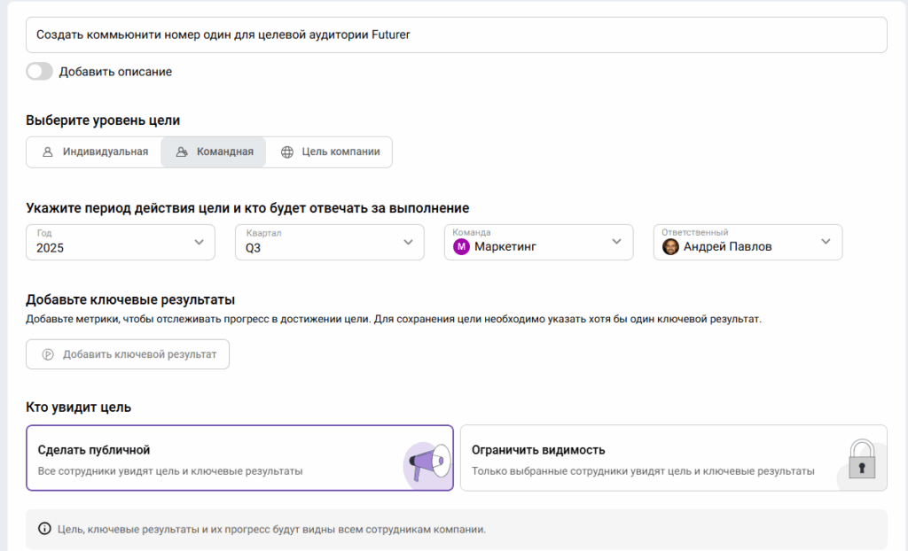 В Appraise можно ставить любые амбициозные цели — на команду или сотрудника