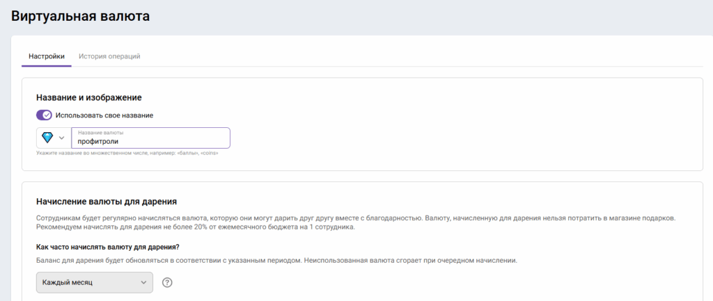 Выбор виртуальной валюты в Appraise