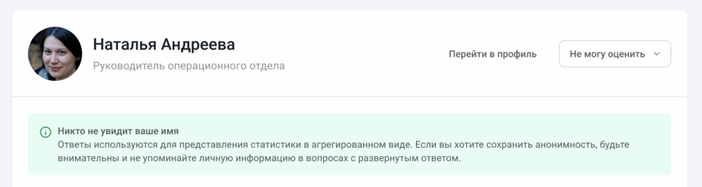 Чтобы избежать некорректных результатов оценки, в Appraise можно выбрать кнопку «Не могу оценить» и пропустить анкету.