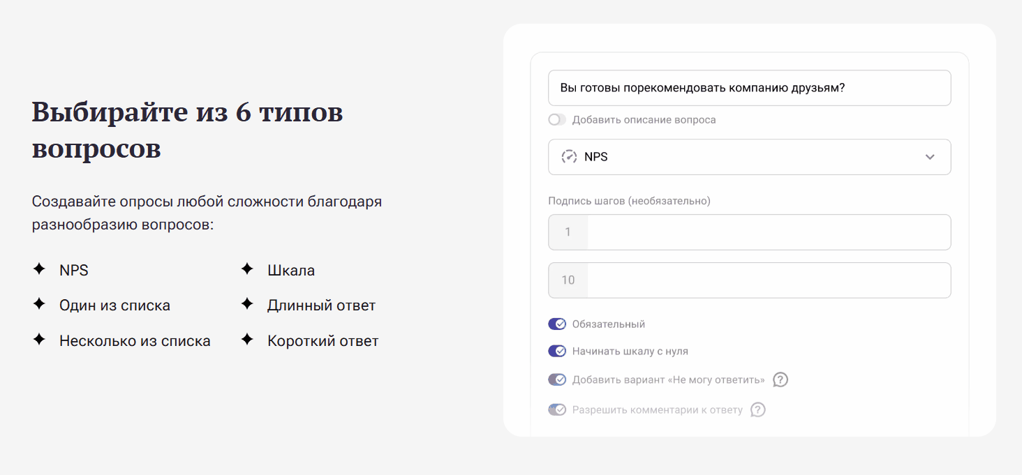 Пример опросов Appraise