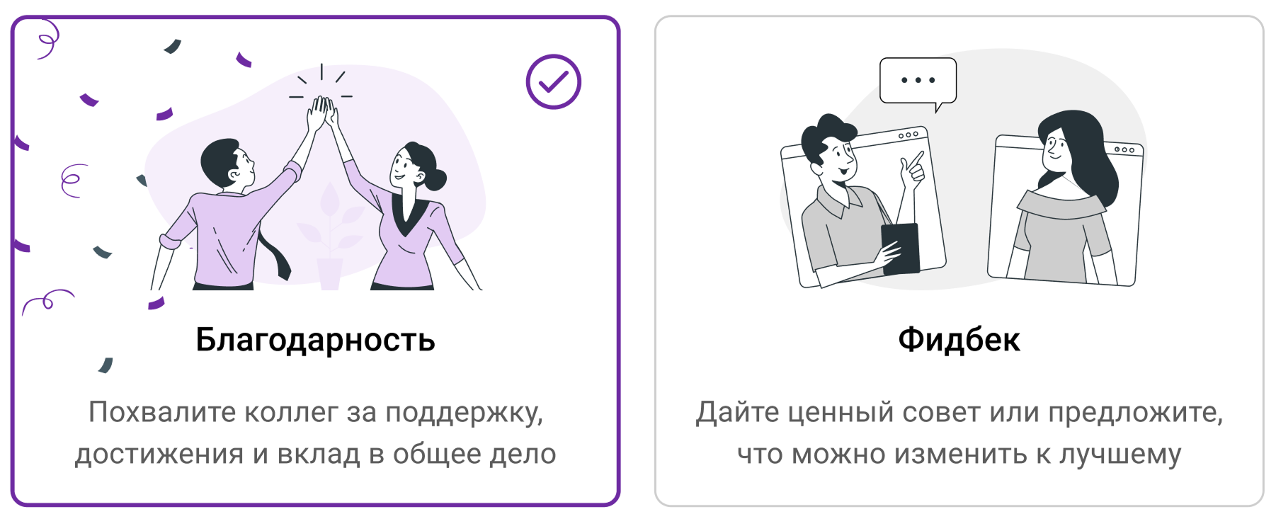 Пример фидбека на платформе Appraise