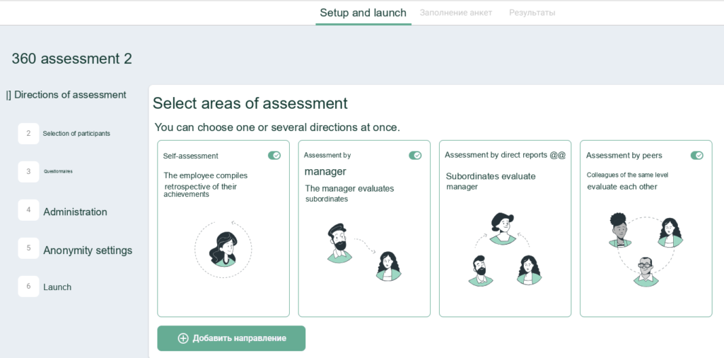 360 Assessment Setup