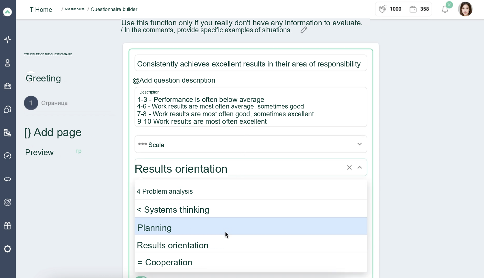 9-Box Questionnaire Builder