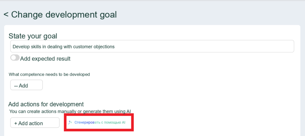 AI Development Action