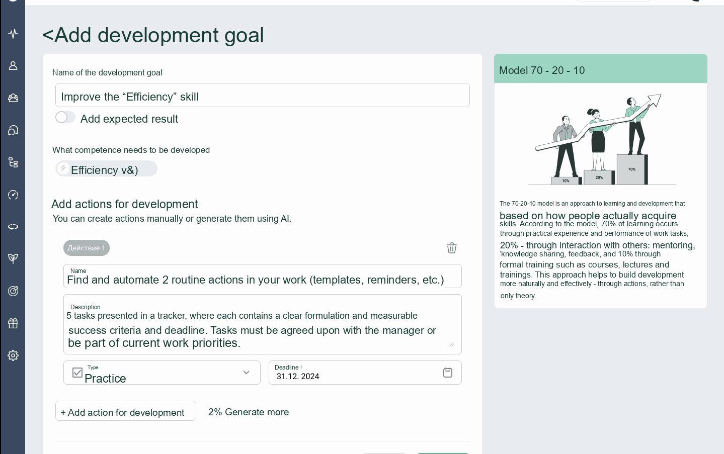 AI Development Actions
