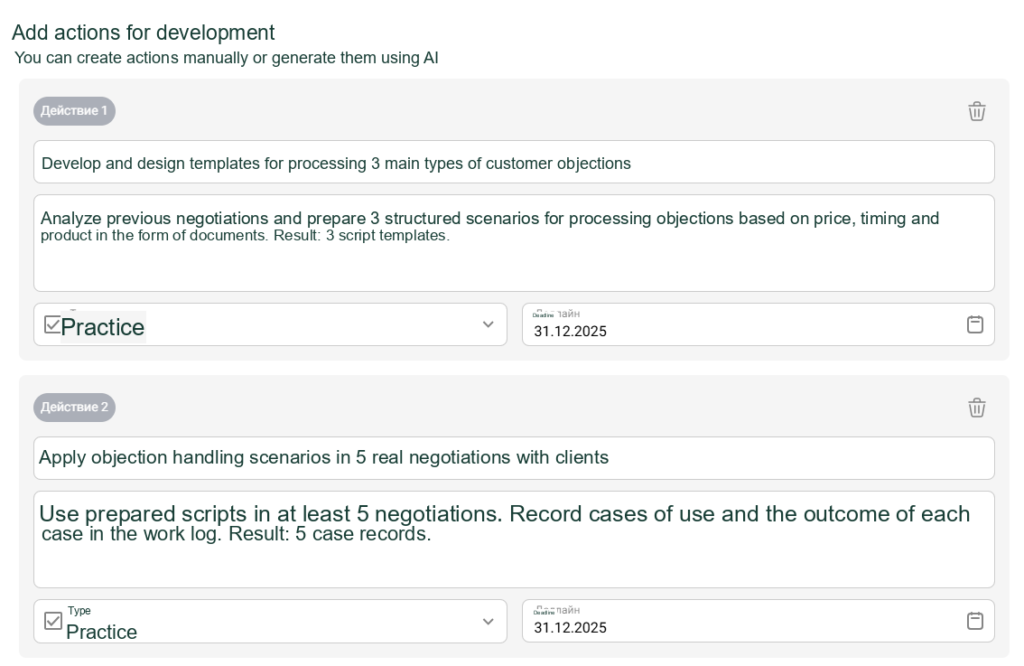 AI-Generated Development Actions