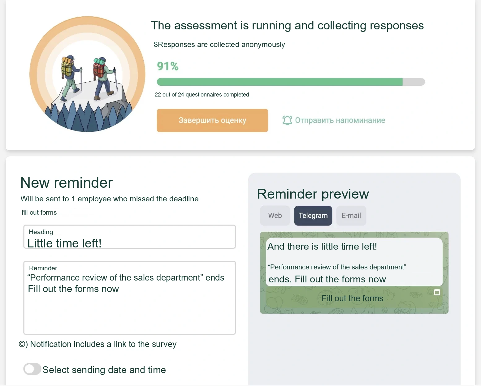 Assessment Status and Reminders