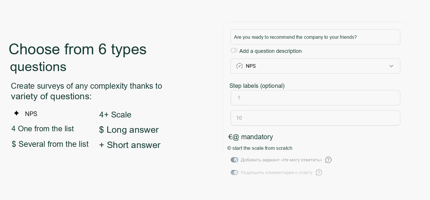 Choose a Survey Type