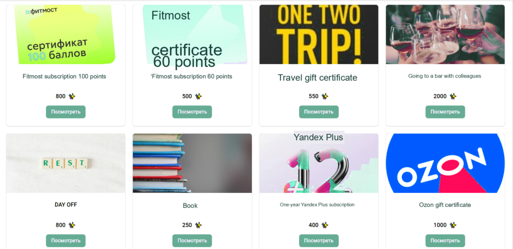 Company Rewards Catalog