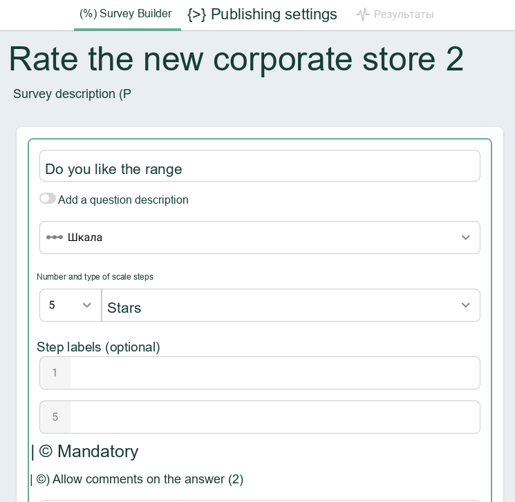 Company Store Survey