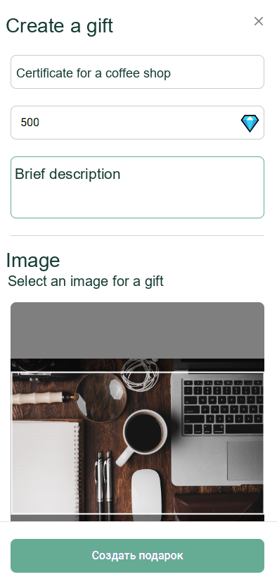 Create a Company Reward