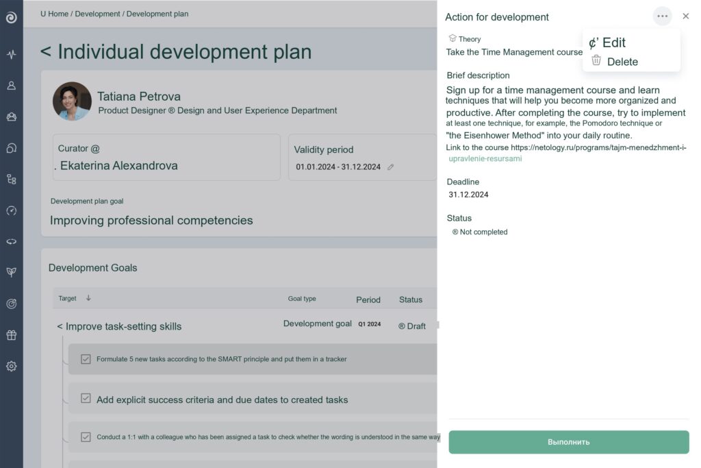 Development Action Details
