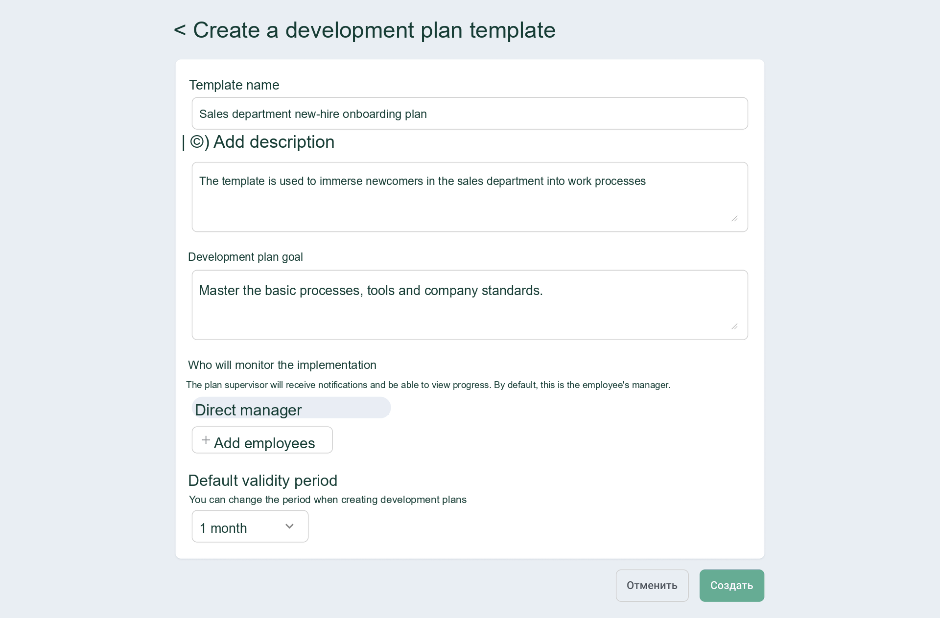 Development Plan Form