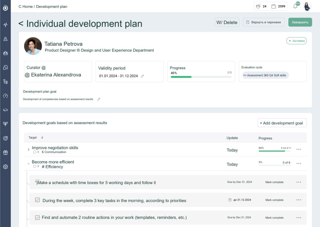 Development Plan from Assessment