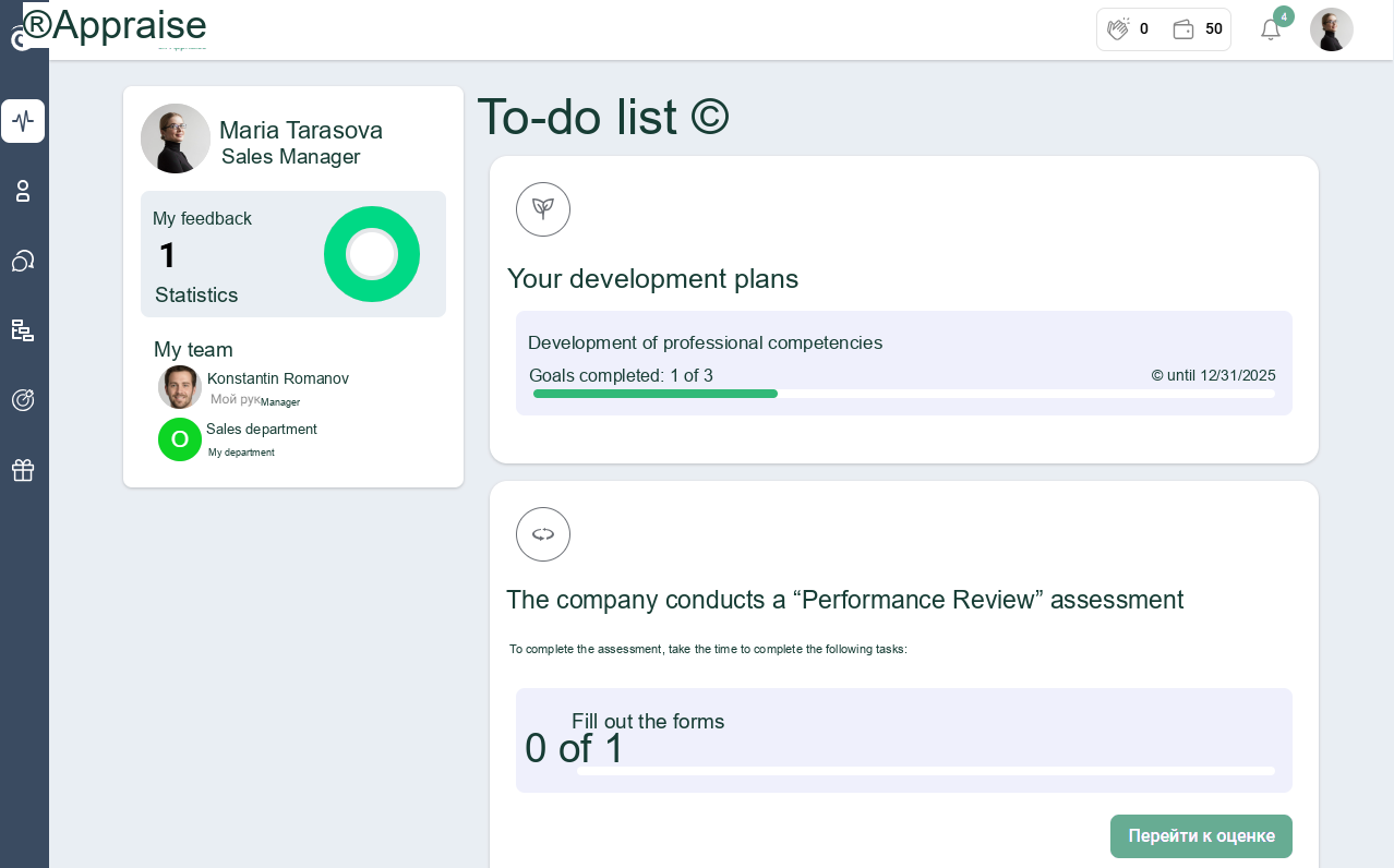 Development Plan Progress