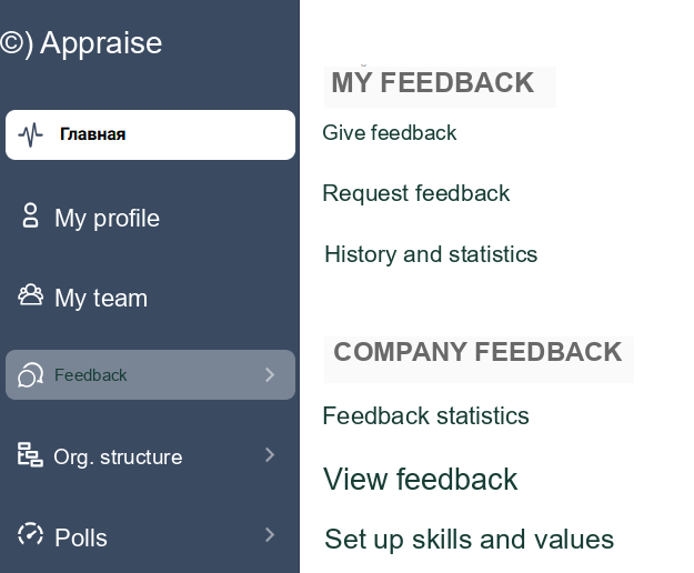 Employee Feedback