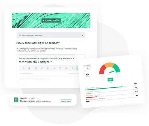 Employee Survey Notification
