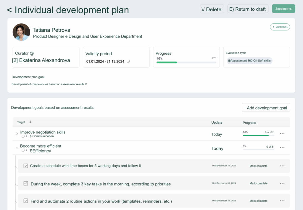 Individual Development Plan