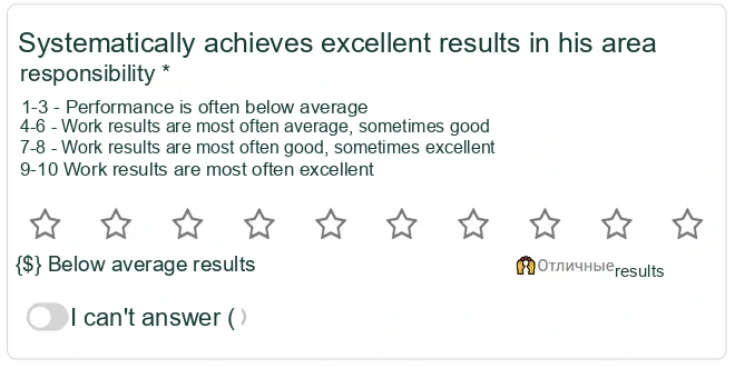 Performance Assessment Scale