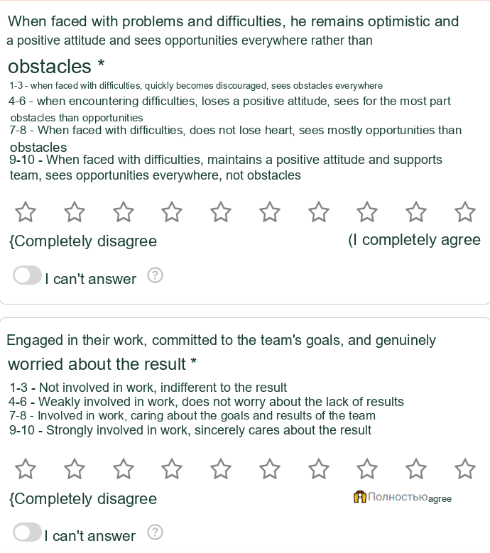 Performance Review Question Examples