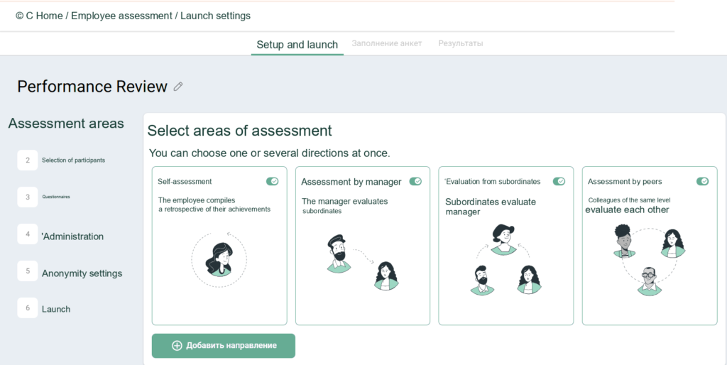 Performance Review Setup