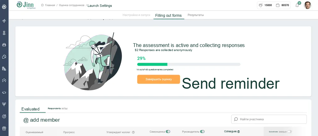 Send an Assessment Reminder