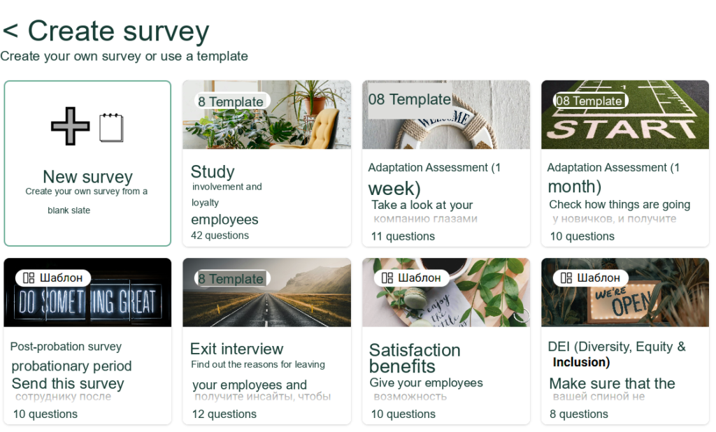 Survey Creation