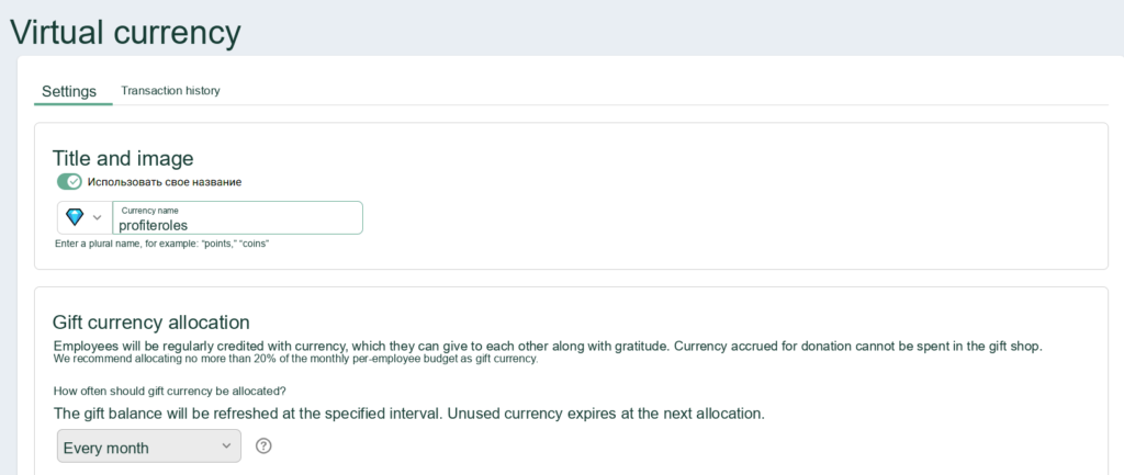Virtual Currency Settings