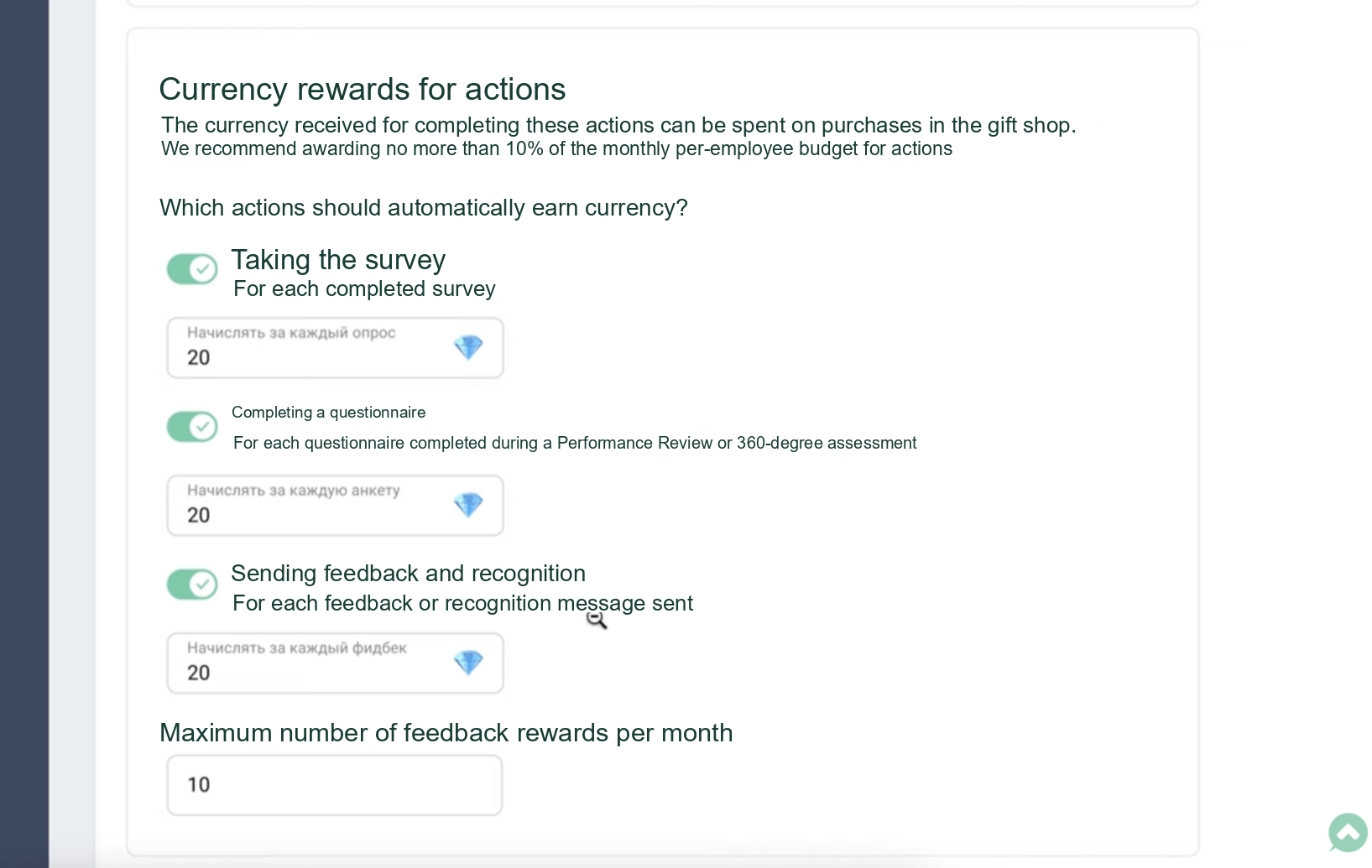 Virtual Currency Settings